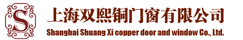 【官网】上海双熙铜门窗有限公司|铜门厂家|铜门价格|服务保障